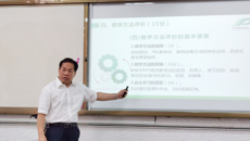 我校召开校级督学课堂教学评价专题培训会