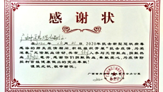 363人献血近9万毫升 我校顺利开展“热血助战疫，真情谢父恩”无偿献血活动