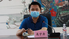 我校召开2020年创新创业工作推进会