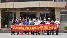 直属党总支开展志愿服务活动