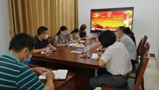 资产管理处党支部召开专题党课学习暨组织生活会