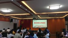 基础医学院召开意识形态工作会议