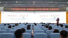 一附院护理部完成2020年新入职护理人员岗前培训