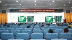 一附院举行DRGs支付改革专题培训会