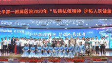 弘扬抗疫精神，护佑人民健康——一附院2020年中国医师节庆祝大会圆满落幕