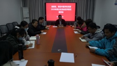 高职院、附设中医学校党委召开2020年民主生活会征求意见座谈会