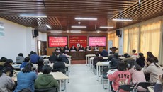 公共卫生与管理学院召开学院领导班子届末述职述廉民主测评会