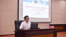 星空彩票老版本下载附设中医学校召开2021年内部质量保证体系诊断与改进复核工作培训暨动员大会