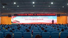 一附院党委举办2021年发展对象培训班