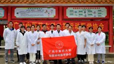 星空彩票老版本下载壮医运动医学协会随团开展义诊活动