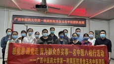 【学党史办实事】“广西名中医八桂行”——一附院吴金玉名中医团队北流市中医医院站活动纪实（四）