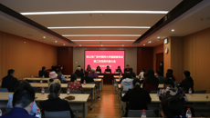 求真务实谋发展  政治交接守初心-——致公党星空彩票老版本下载基层委顺利召开党员代表大会