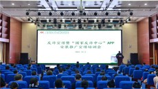 一附院仙葫院区开展反诈宣传暨“国家反诈中心”APP安装推广宣传培训会