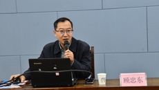 自治区人大常委会法工委顾忠东副主任莅临我校开展“认真学习习近平法治思想，积极推进法治建设”的专题讲座