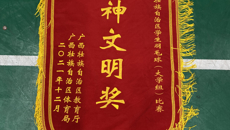 我校运动健儿在2021年广西学生羽毛球（大学组）比赛上荣获佳绩