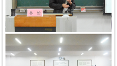 基础医学院举办“医学春秋”系列学术讲座之《八桂中医学术流派概述》