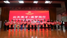 我校举行2021年“云天·英才助学金”发放仪式