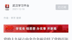 【学习强国】胸怀天下的中国共产党，也属于全人类｜求知