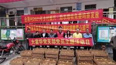 【我为群众办实事】附属瑞康医院驻村第一书记联系爱心企业助力乡村振兴