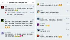 声息相通 血脉相连——一封来自防城港市的感谢信