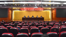 我校召开以案促改工作动员部署会