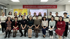 我校为深圳宝安区人民医院开办的临床教师ISW教学技巧工作坊顺利结业