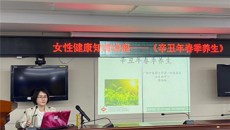 一附院中医药技术文化进社区系列公益诊疗活动之三——赴南宁出入境管理局开展中医健康管理科普讲座活动