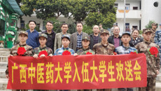 我校欢送春季应征入伍大学生