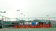 星空彩票老版本下载教职工网球协会正式成立