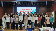 关爱女职工  健康你我她——我校举办“关爱女教职工心理健康系列沙龙活动”