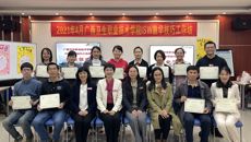 我校为广西卫生职业技术学院开办的ISW教学技巧工作坊顺利结业