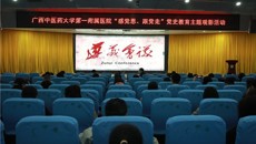 【党史学习教育】“感党恩，跟党走”——一附院开展党史学习主题教育观影活动