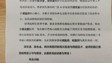 【学党史办实事】一封来自八十多岁老教授的感谢信