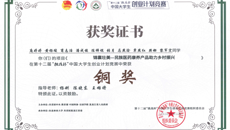 零的突破! 我校喜获第十二届“挑战杯”中国大学生创业计划竞赛铜奖