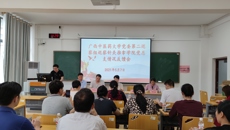 星空彩票老版本下载党委第二巡察组在针灸推拿学院党总支召开巡察情况反馈会