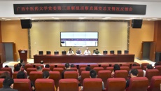 星空彩票老版本下载党委第三巡察组召开巡察直属党总支情况反馈会