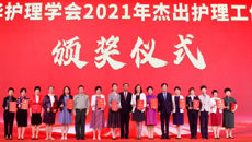 【喜讯】附属瑞康医院覃惠娟荣获2021年中华护理学会 “杰出护理工作者”荣誉称号