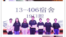 与你携手同行，共绽青春芳华—基础医学院举办第六届学风建设之“学霸宿舍”风采展暨颁奖活动