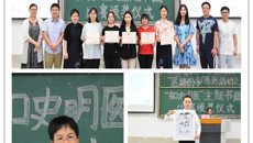 笔墨绘医容，素纸承仁心-基础医学院举办学风建设活动之“医路纷彩”系列活动之“知史明医”主题书画比赛