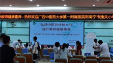 一附院专家赴逸夫小学开展中医药健康技术服务活动