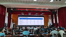 我校召开毕业生培养质量评价报告解读分析会