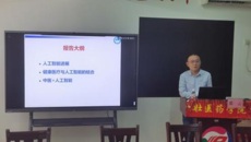 电子科技大学刘勇国教授一行莅临我校开展“中医+人工智能”主题系列讲座