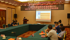 附属瑞康医院举办广西中医肺病医疗质量控制中心2021年工作会议暨中医肺病质控培训班