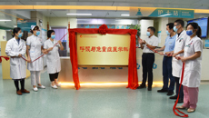 附属瑞康医院举行呼吸与危重症医学科更名揭牌暨呼吸重症监护室启用仪式