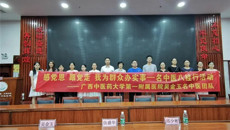 【学党史办实事】“广西名中医八桂行”——一附院吴金玉名中医团队北流市中医医院站活动纪实
