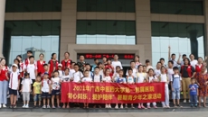 【学党史办实事】一附院团委、社工部举办“同心同乐，爱护陪伴”暑期青少年之家活动