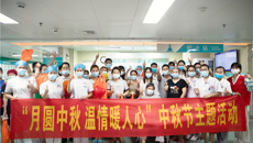 附属瑞康医院放疗科联合社工部开展“月圆中秋 温情暖人心”中秋节活动