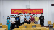 星空彩票老版本下载壮医运动医学协会第一届全体会议成功召开