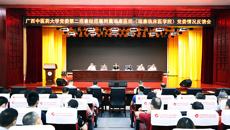 学校党委第二巡察组向附属瑞康医院（瑞康临床医学院）党委反馈巡察情况