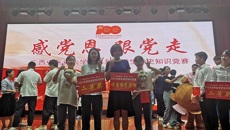 公共卫生与管理学院在“感党恩，跟党走” 2021大学生党史知识竞赛中荣获佳绩
